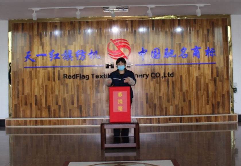 红旗纺机