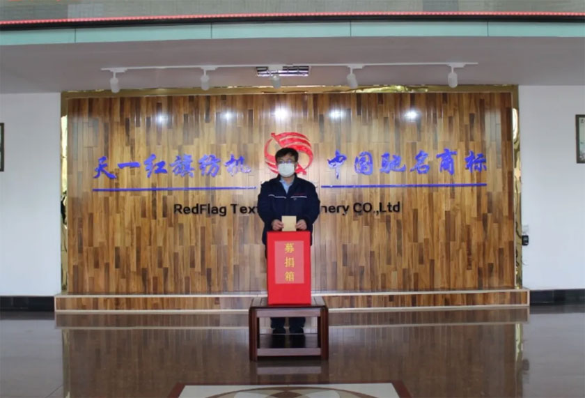 红旗纺机