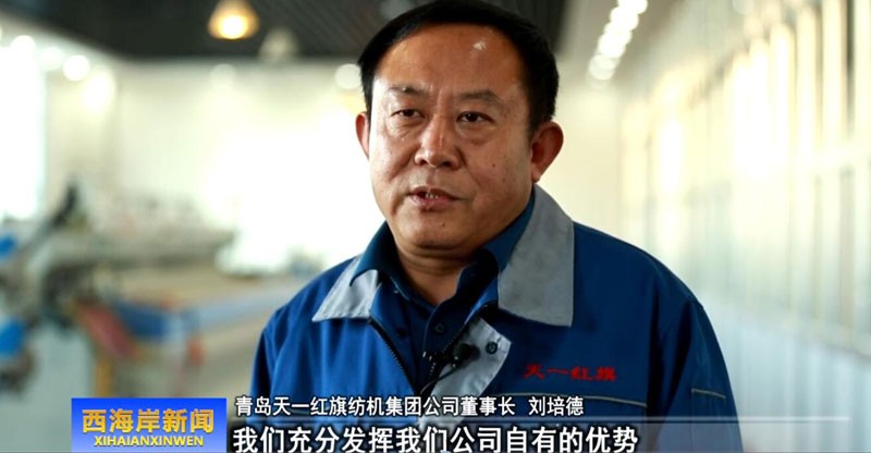 红旗纺机